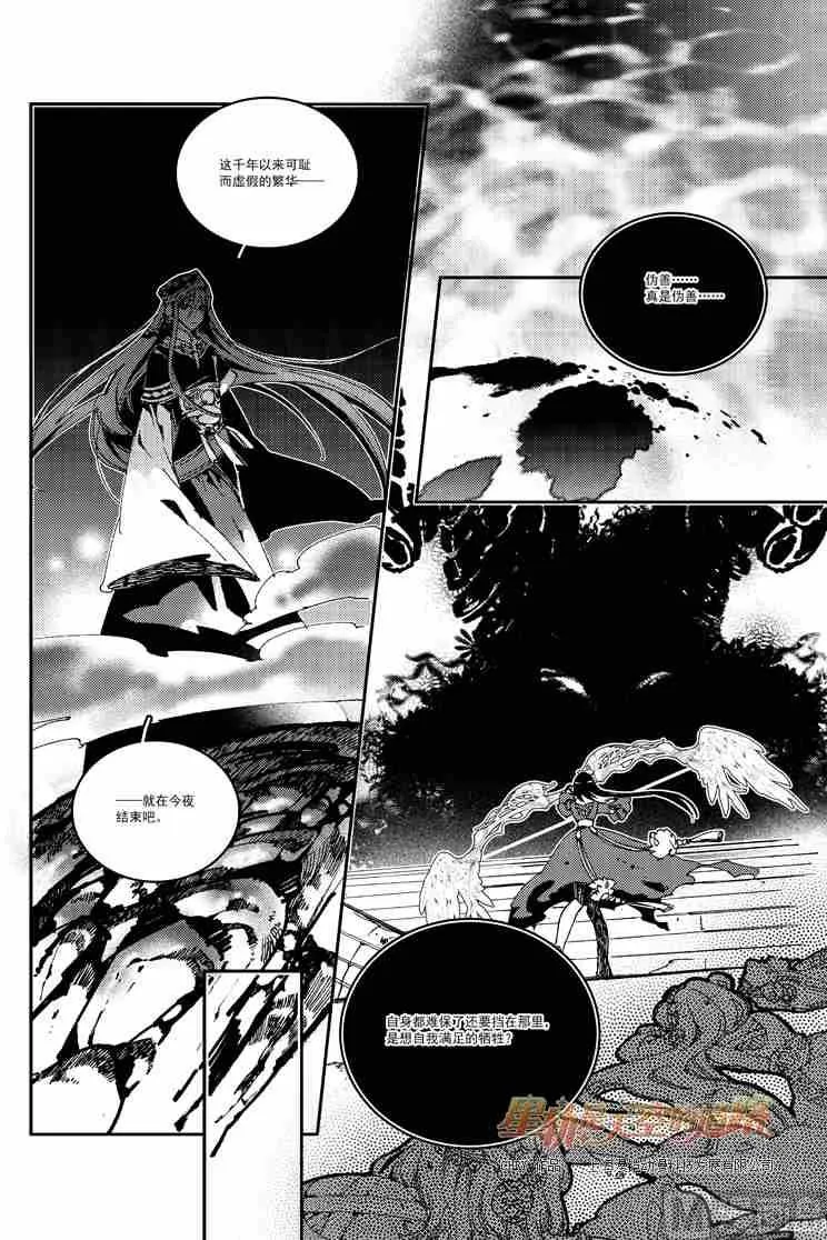 第54话 第21页