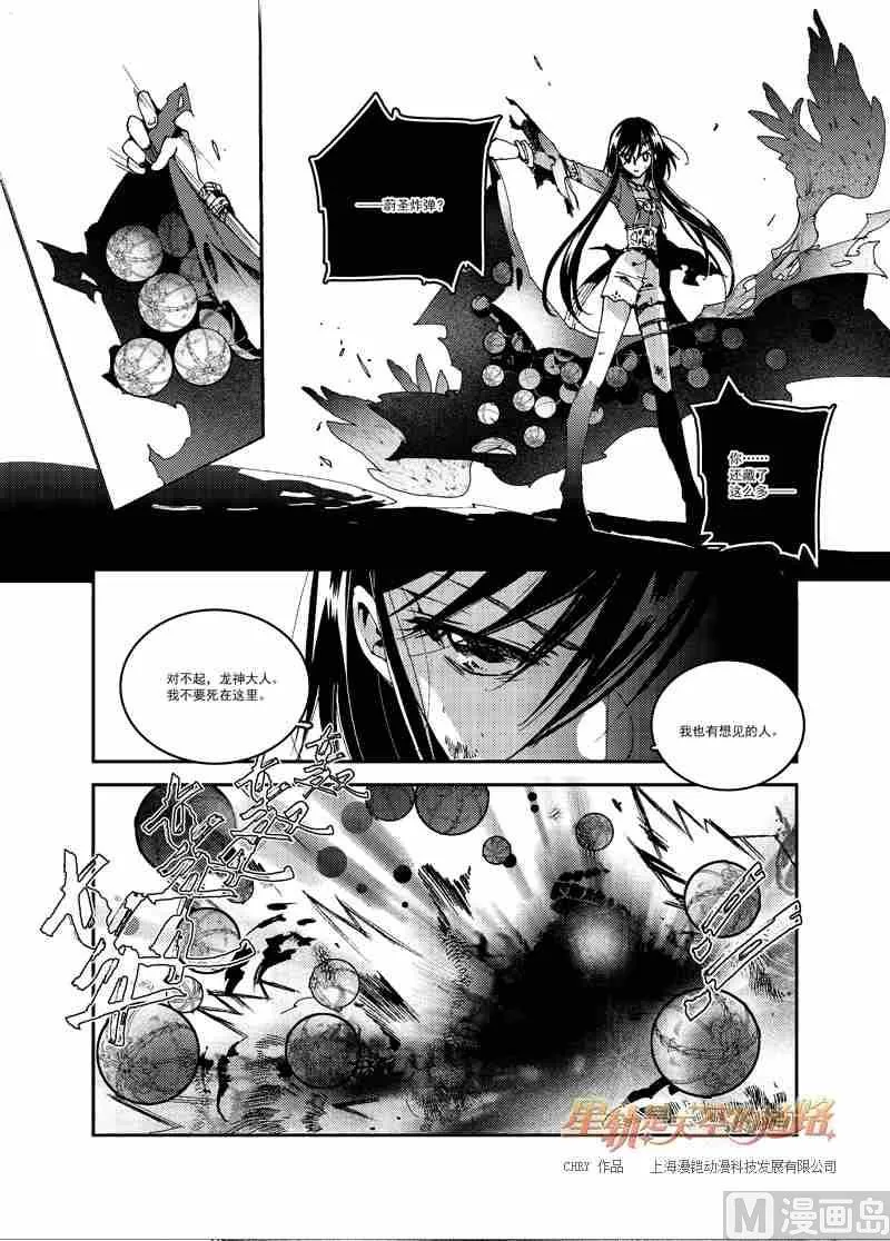 第54话 第22页