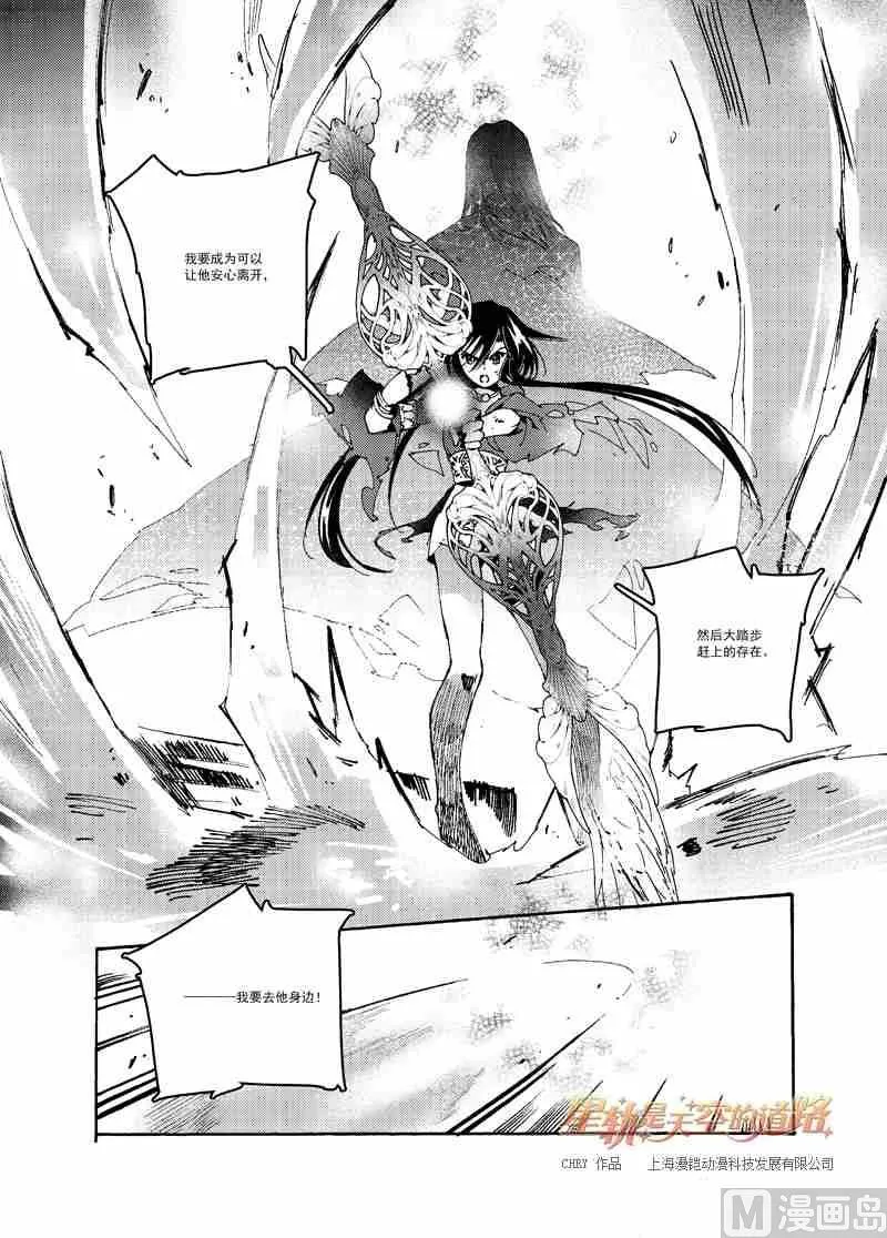 第54话 第23页