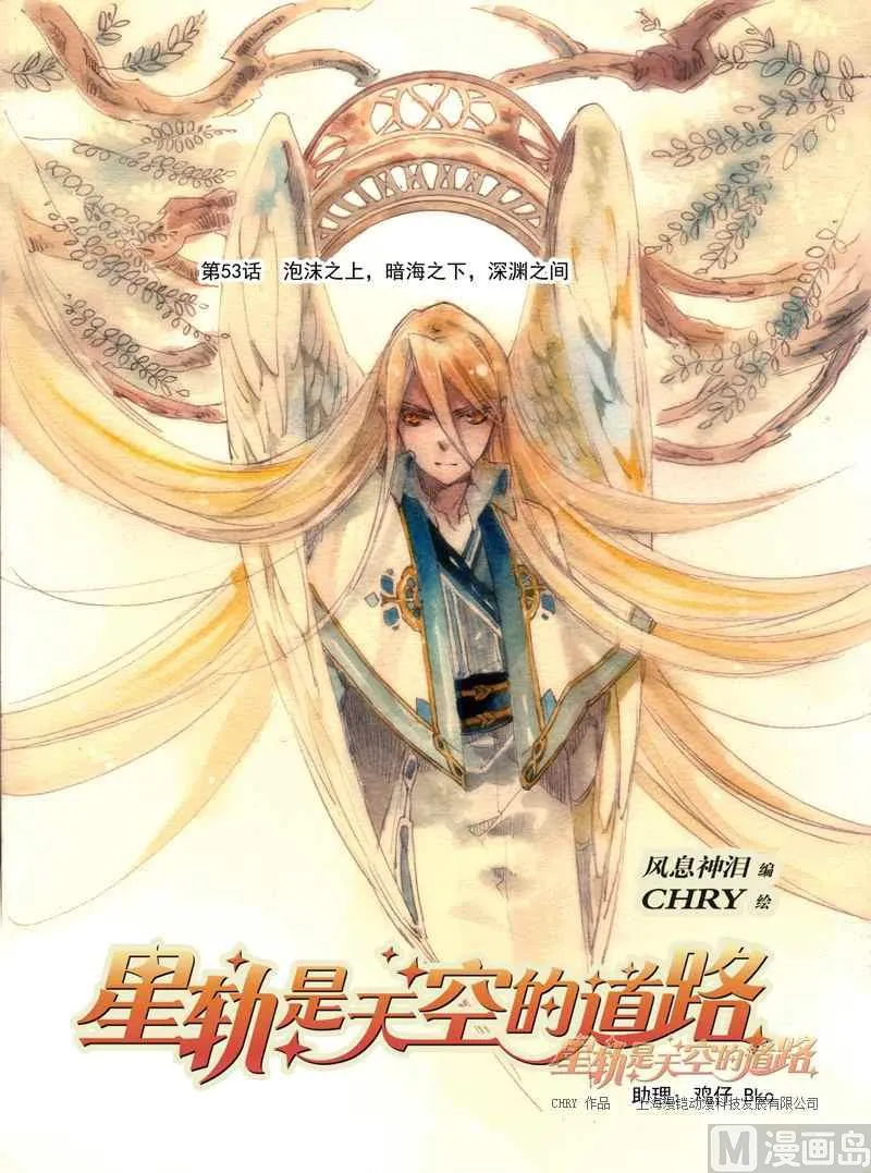 第53话 第1页
