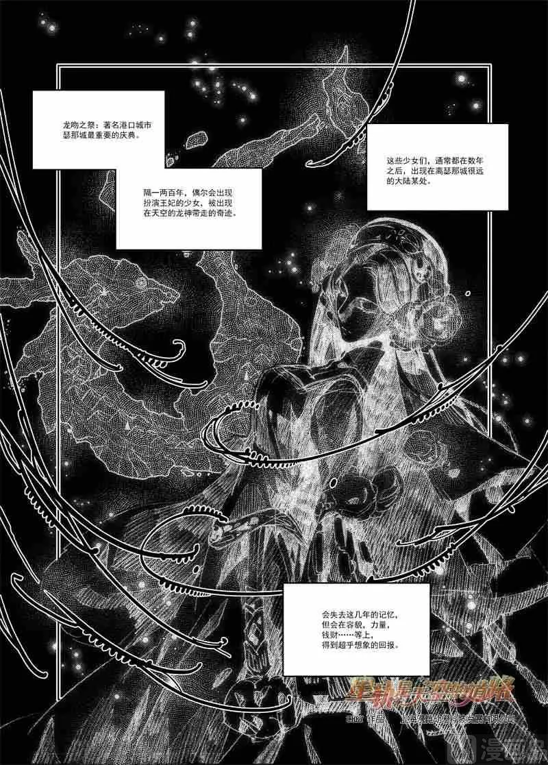 第53话 第2页