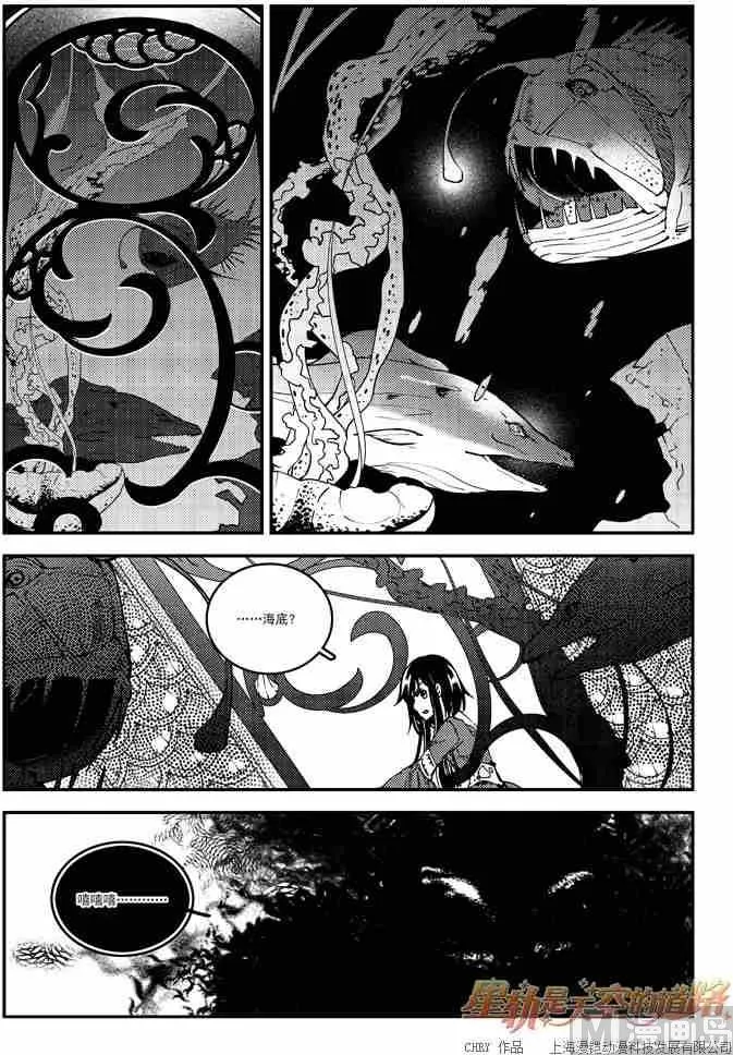 第53话 第4页