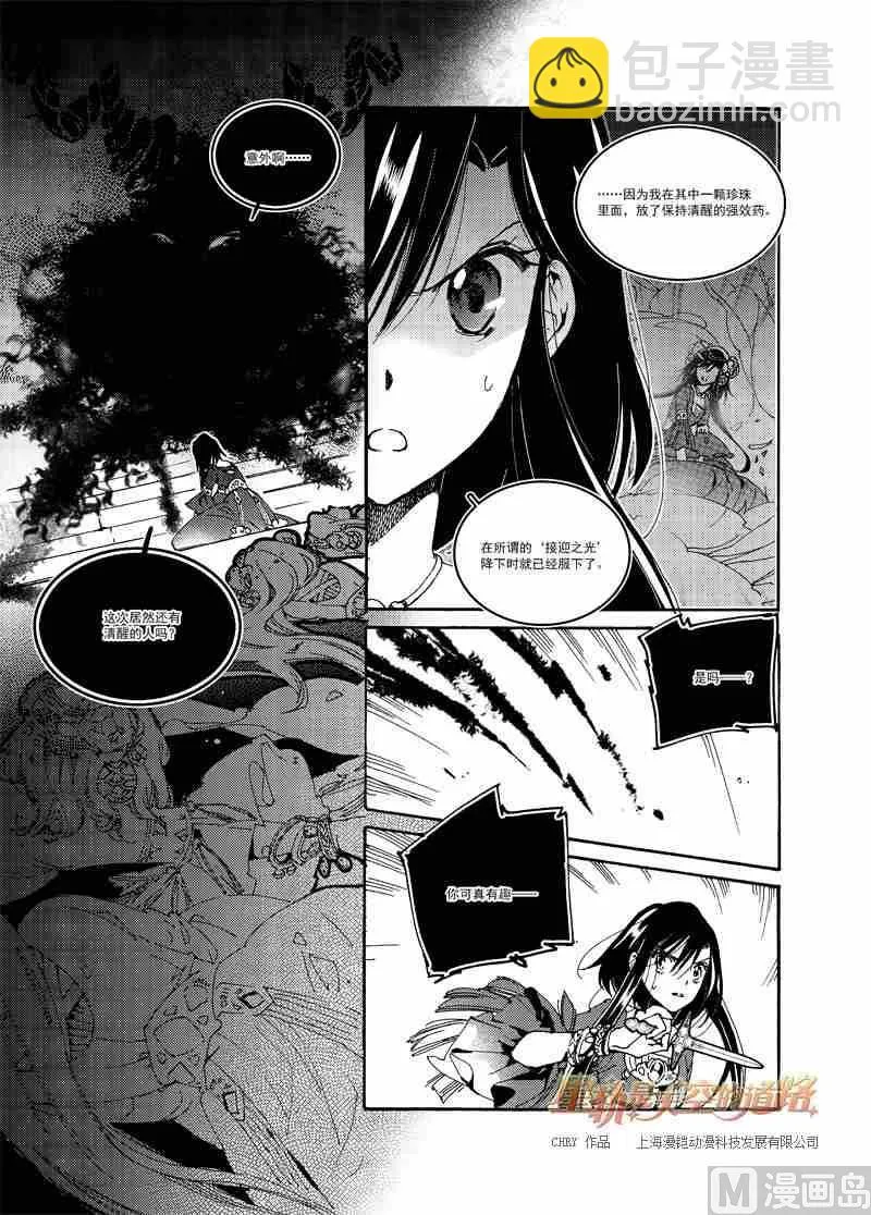 第53话 第5页