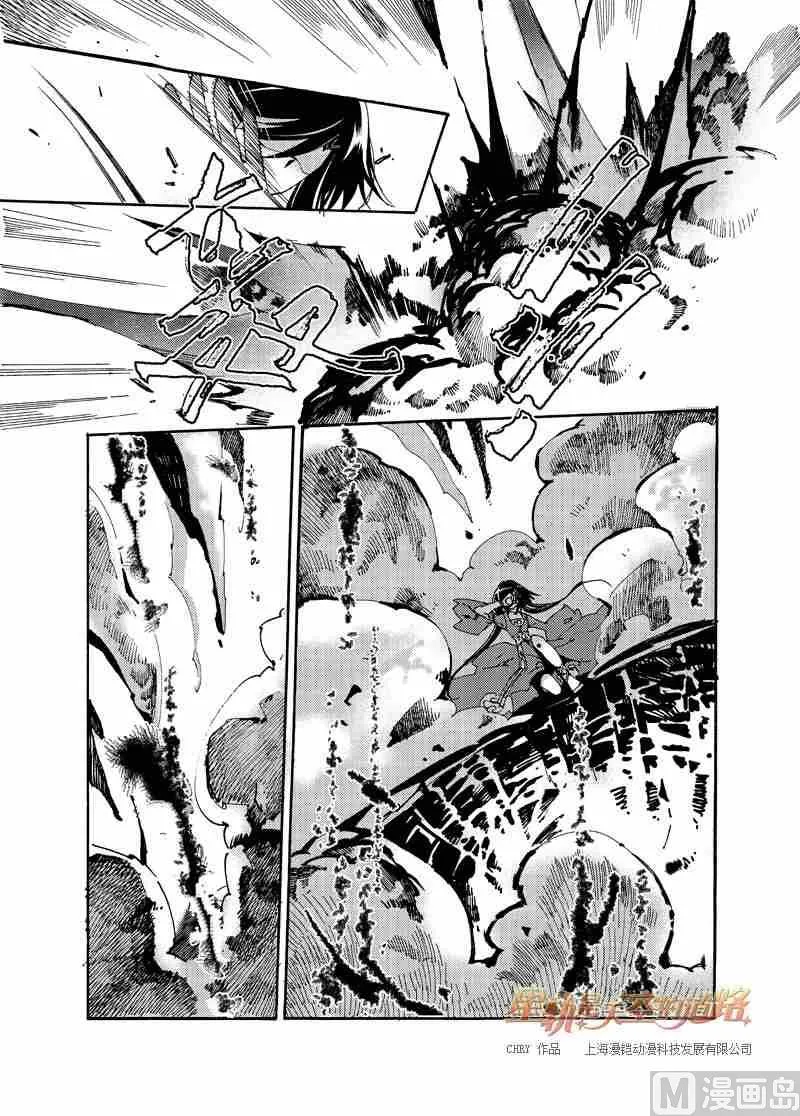 第53话 第6页
