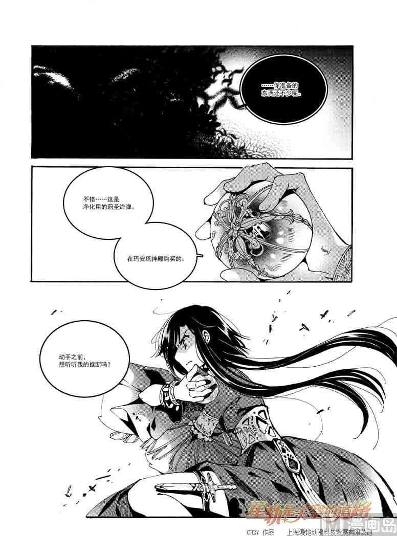 第53话 第7页