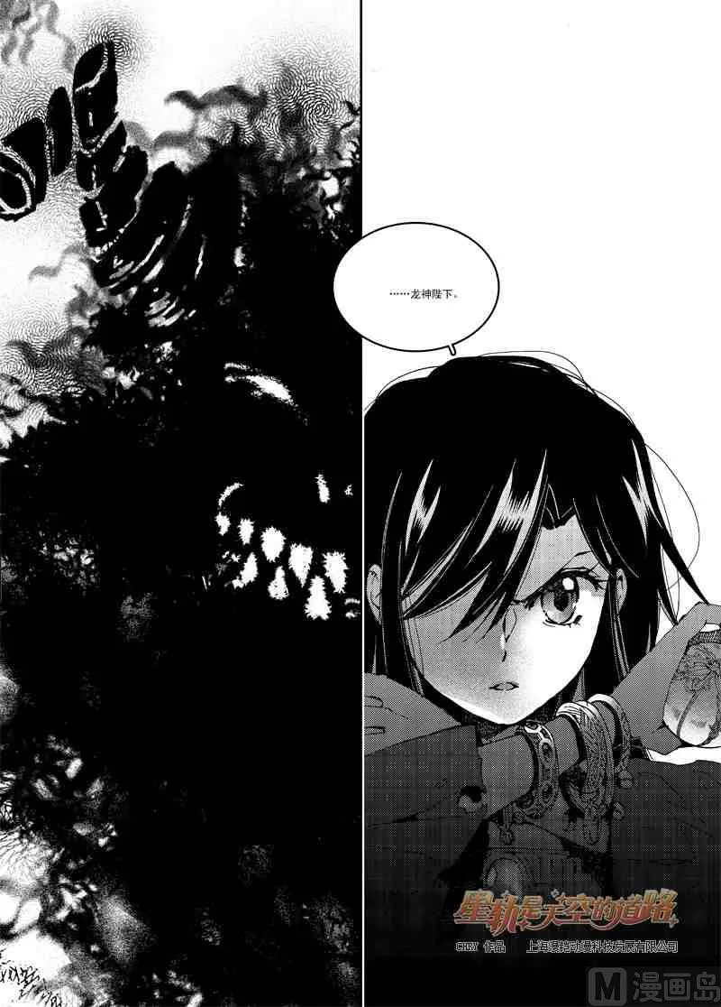 第53话 第8页
