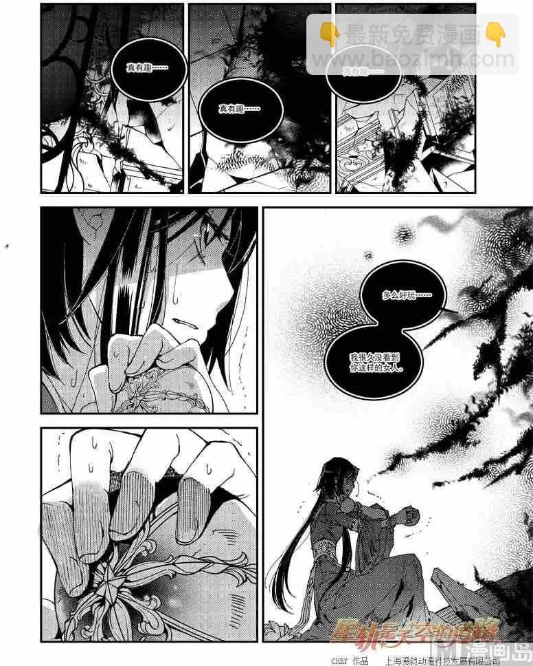 第53话 第10页