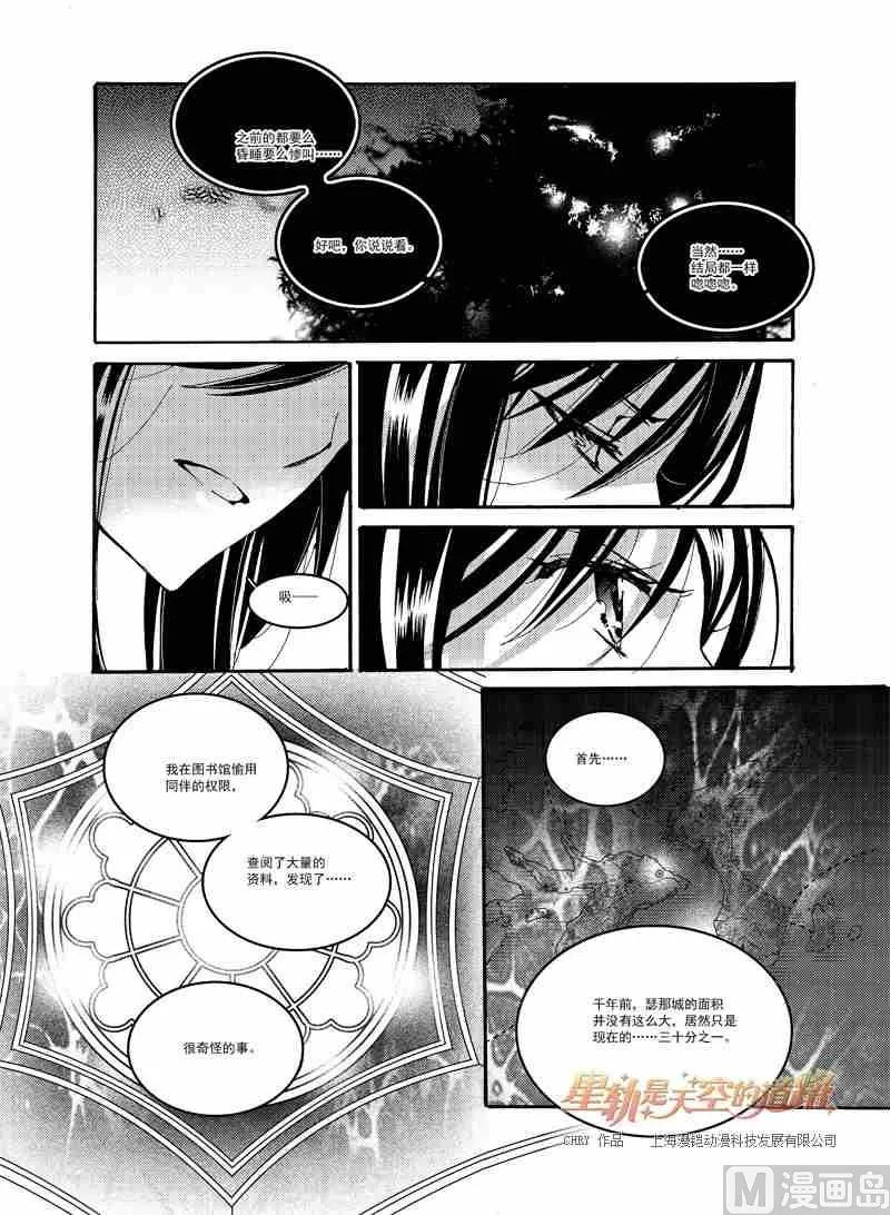 第53话 第11页