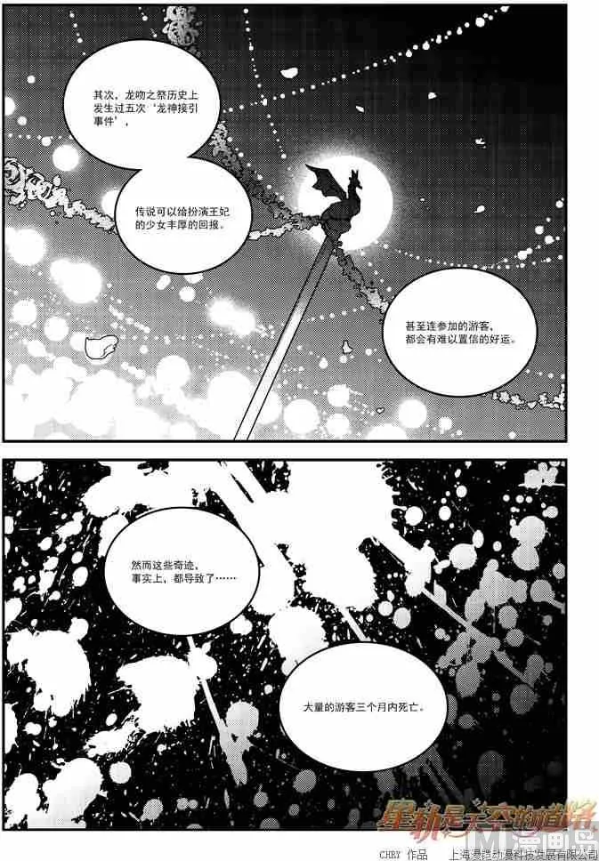 第53话 第12页