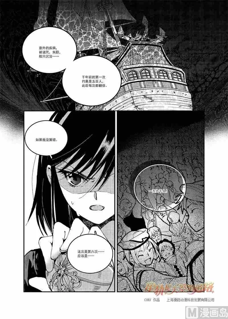 第53话 第13页
