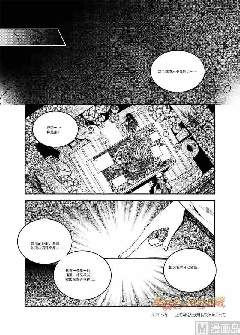 第53话 第14页