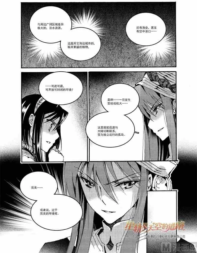 第53话 第15页