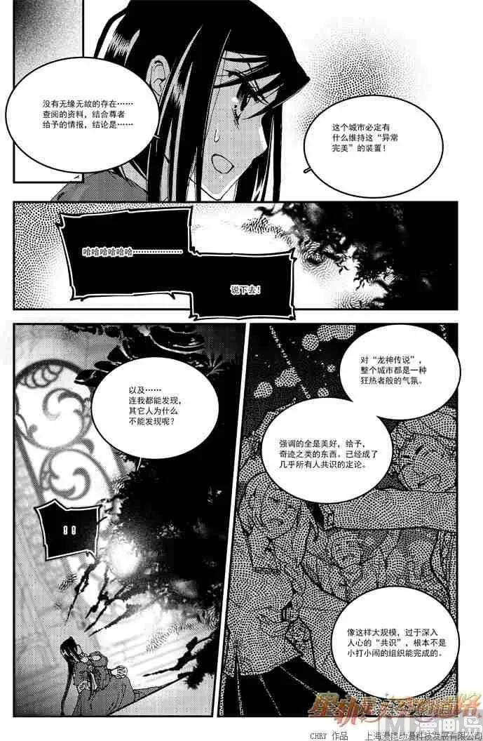 第53话 第16页