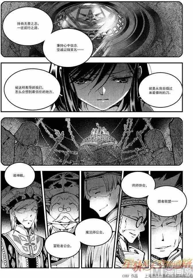 第53话 第18页