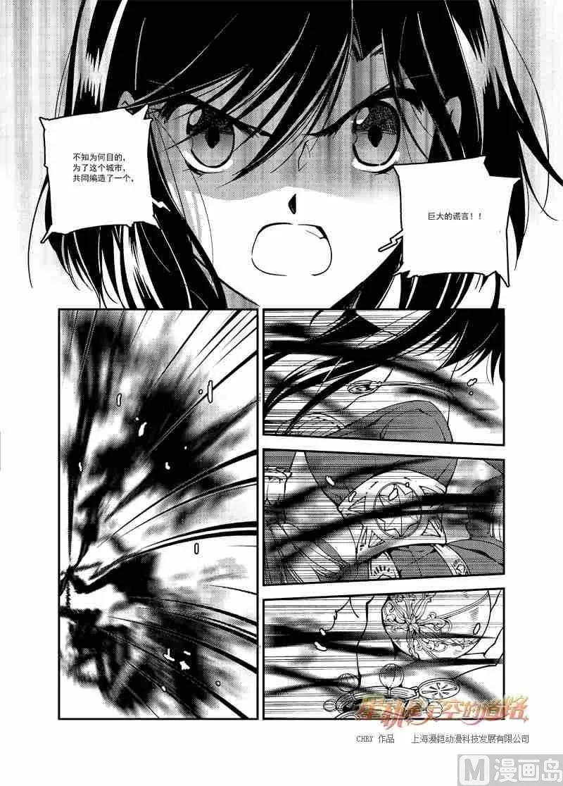 第53话 第19页