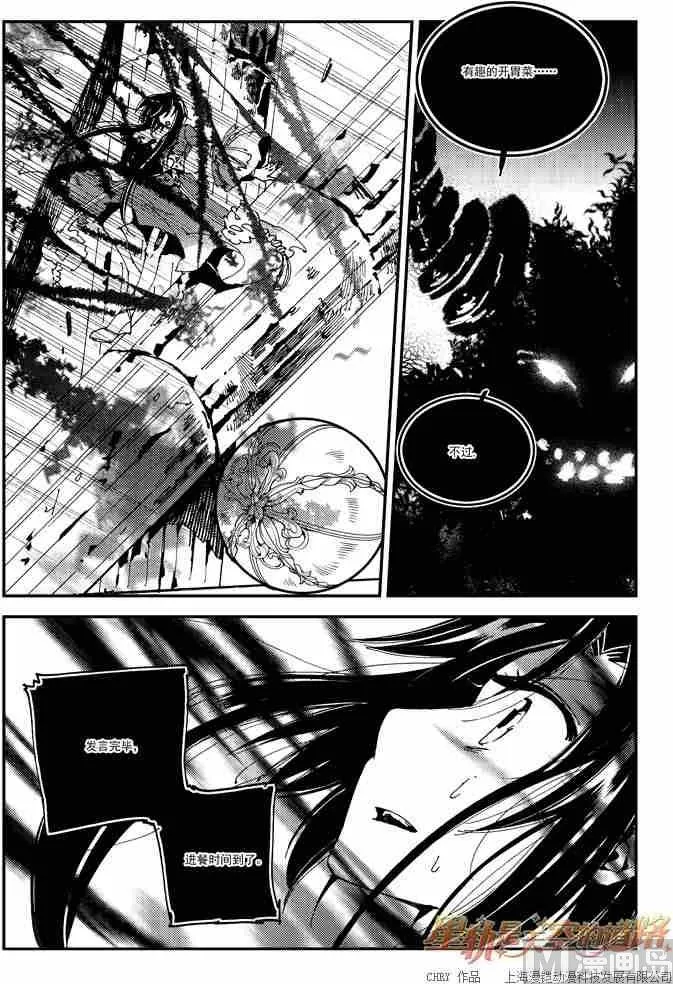 第53话 第20页
