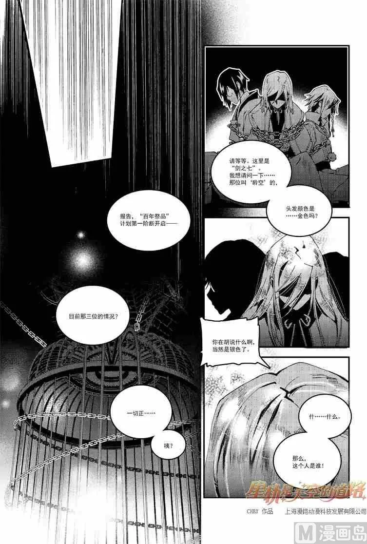 第53话 第21页
