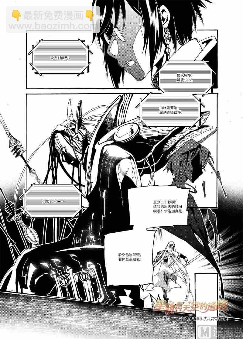 第53话 第23页