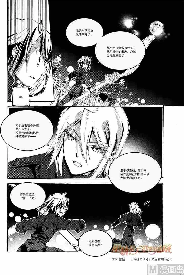 第53话 第24页