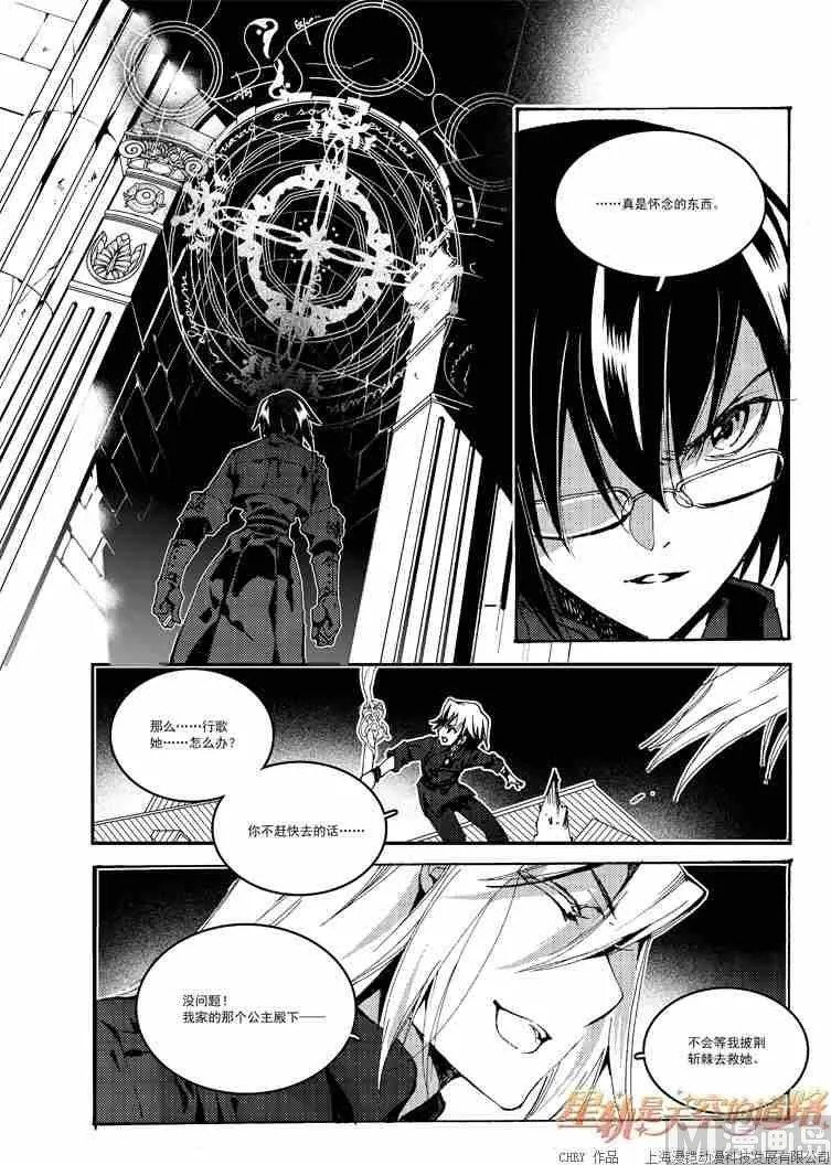 第53话 第26页