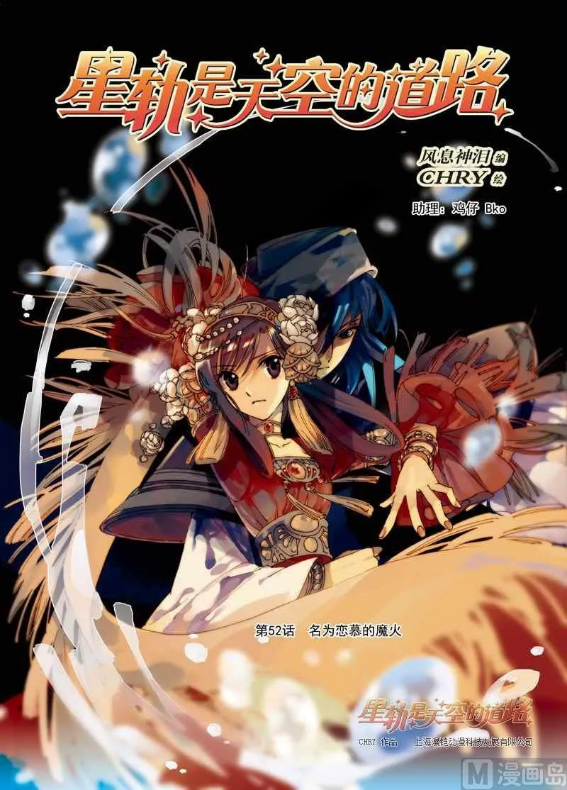 第52话 第1页