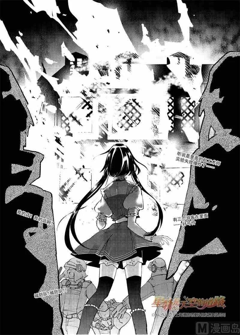 第52话 第3页