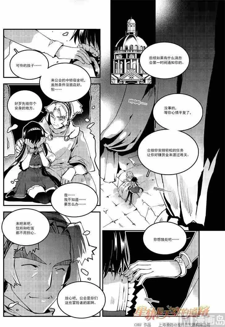 第52话 第5页