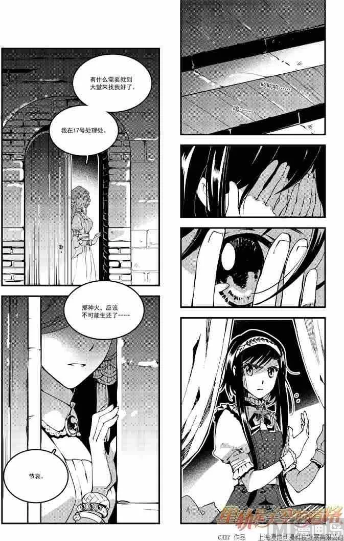 第52话 第6页
