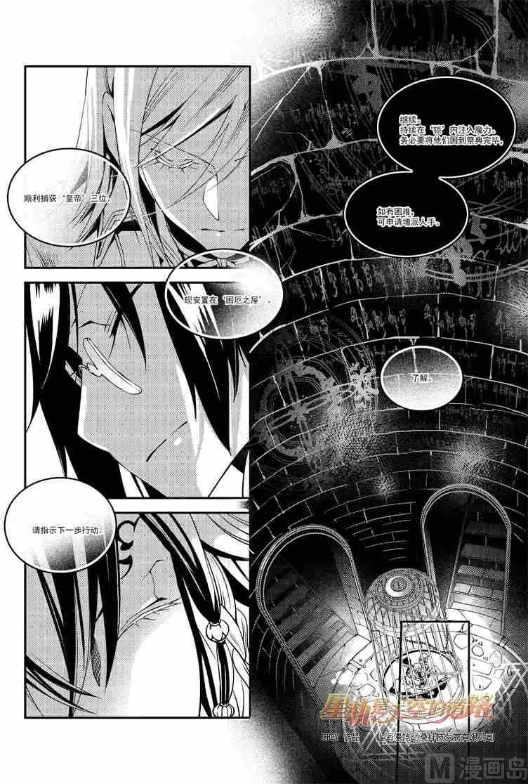 第52话 第9页