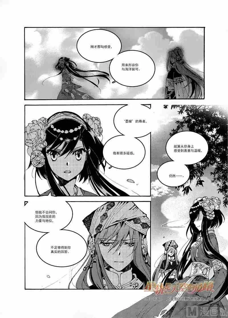 第52话 第13页