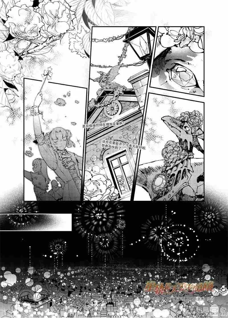 第52话 第17页