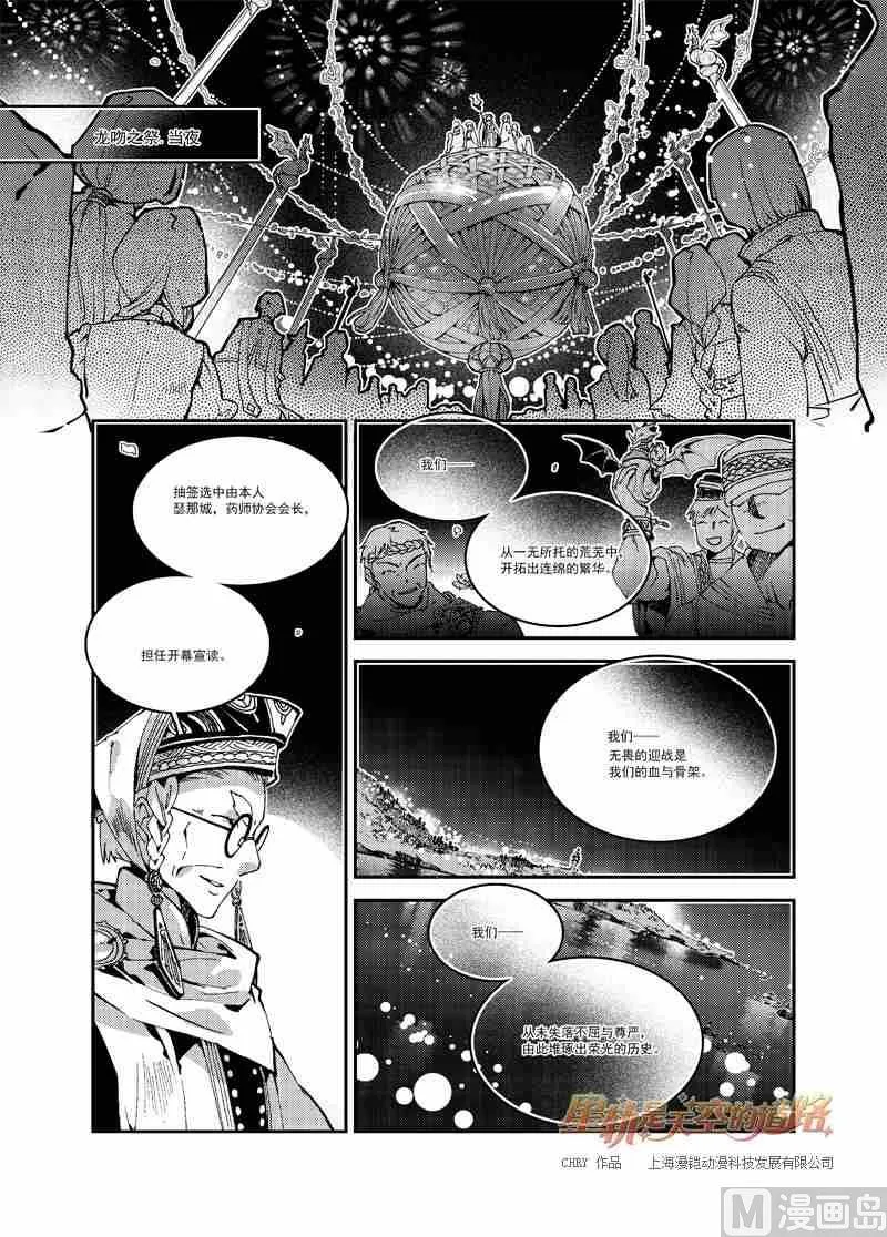 第52话 第18页