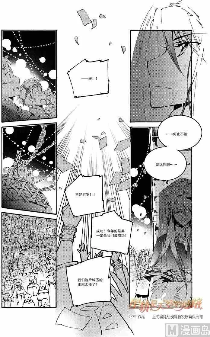 第52话 第24页