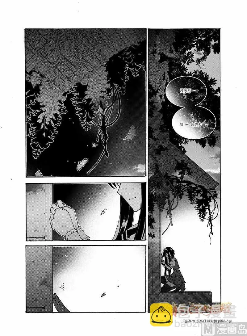 第51话 第2页