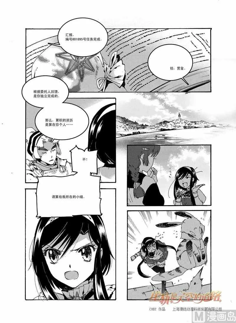 第51话 第3页