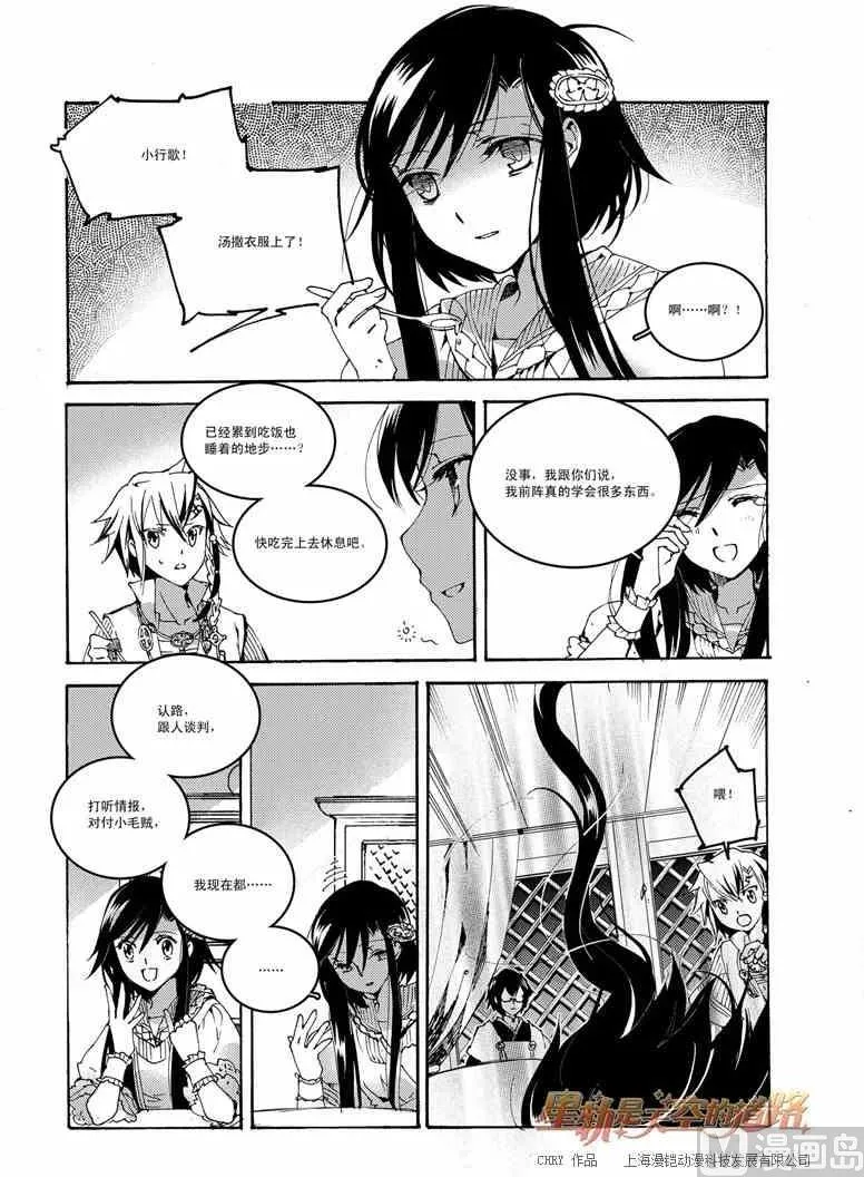 第51话 第5页