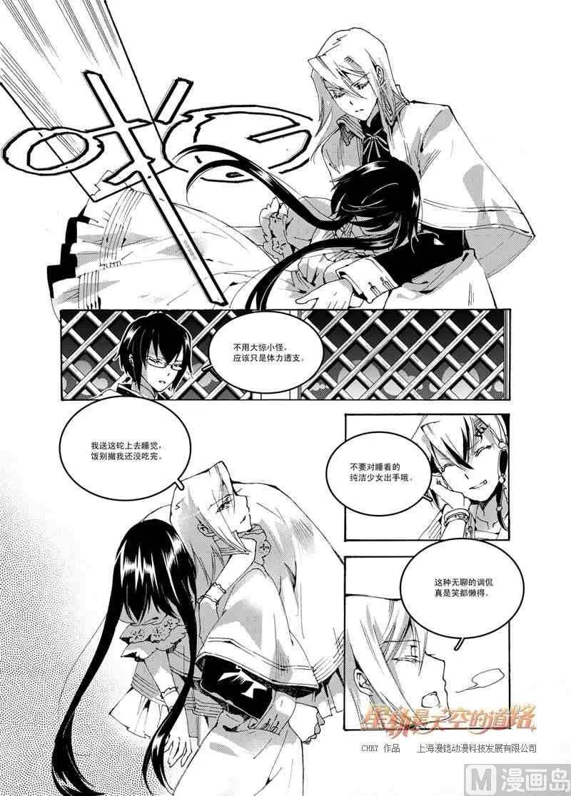 第51话 第6页