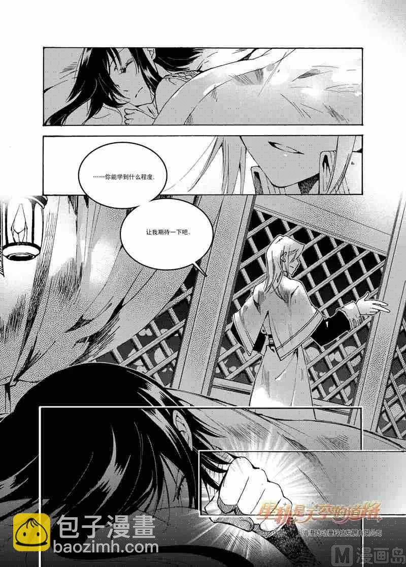 第51话 第8页