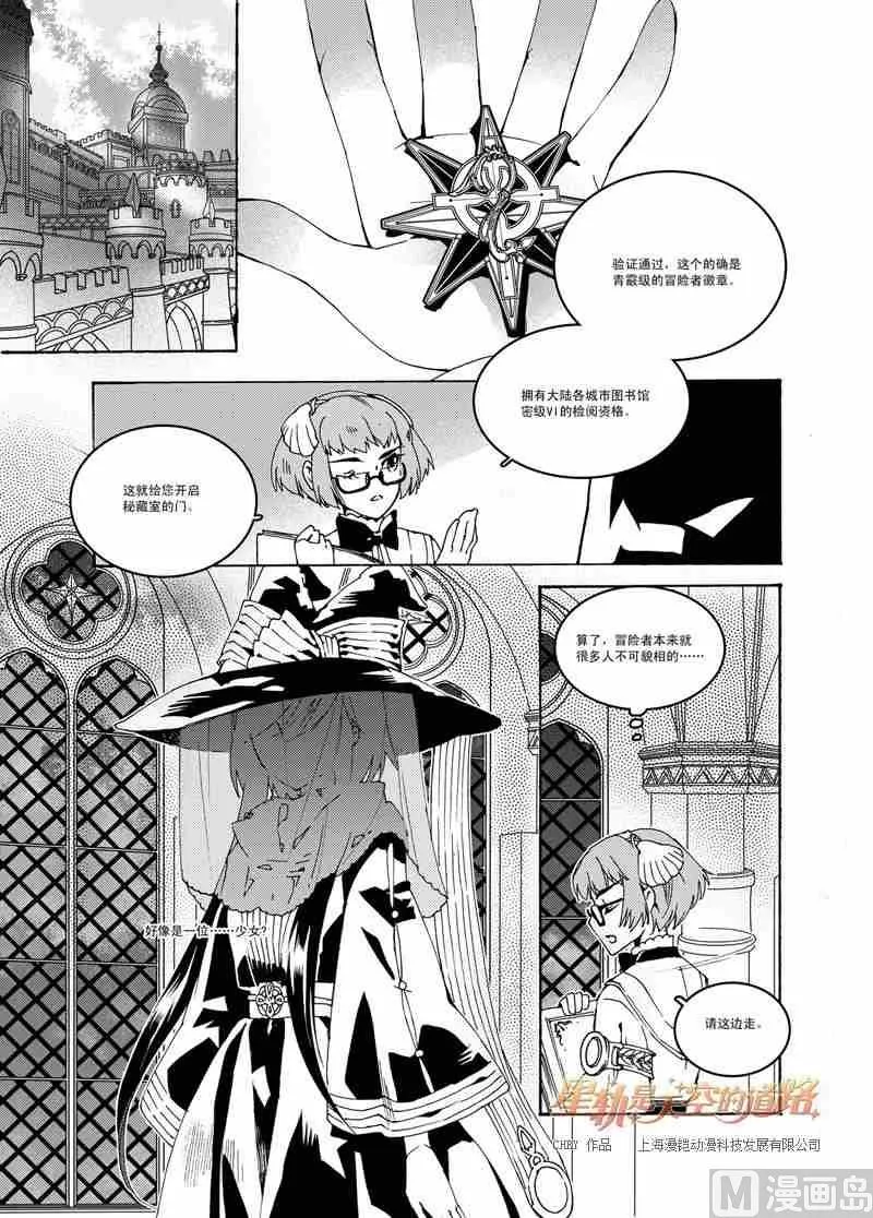 第51话 第9页