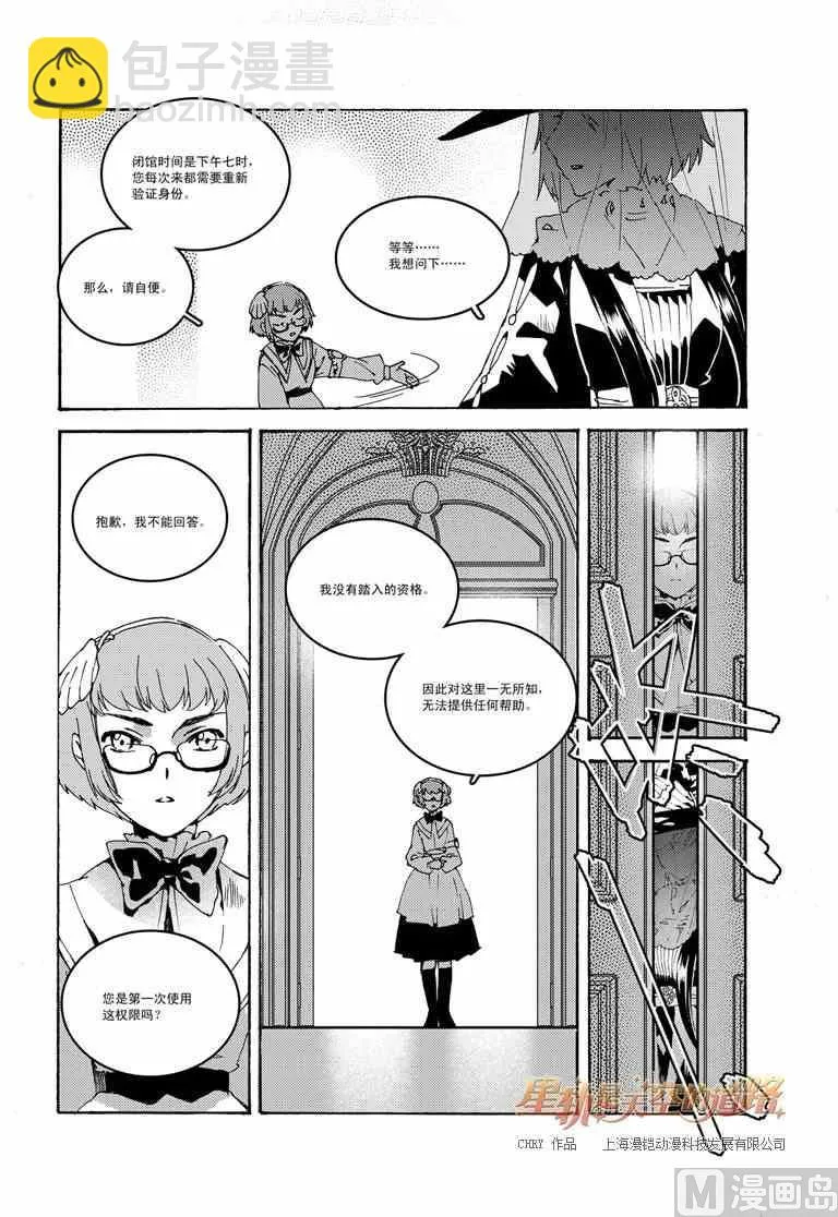 第51话 第11页