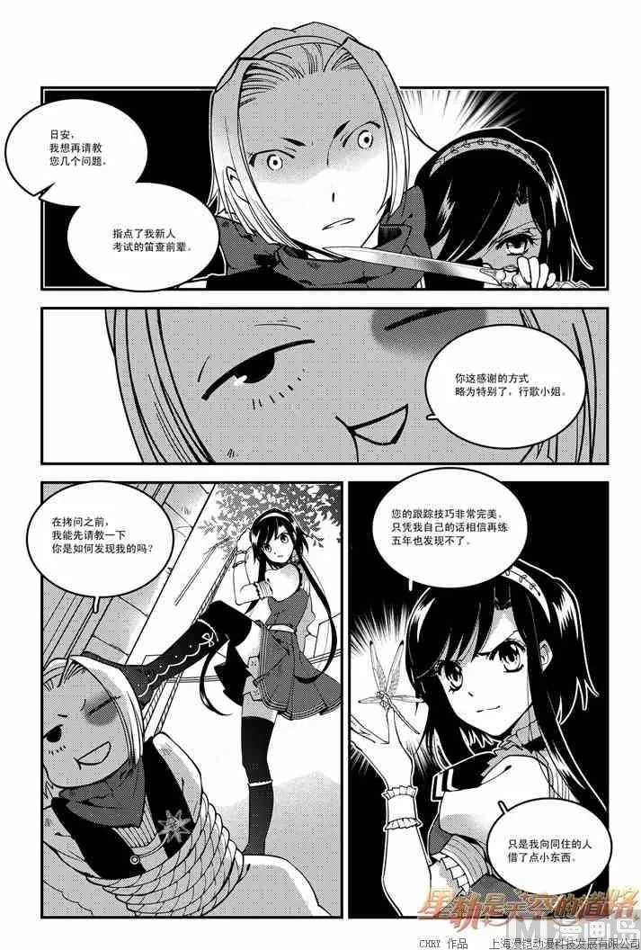第51话 第15页