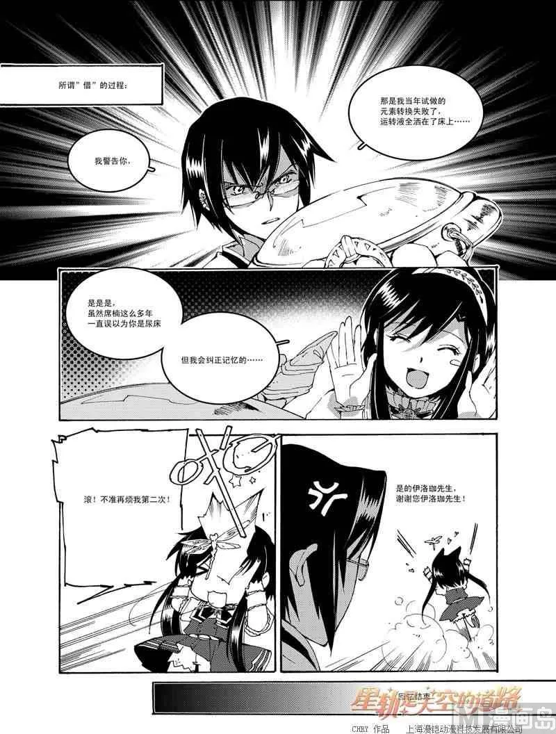 第51话 第16页