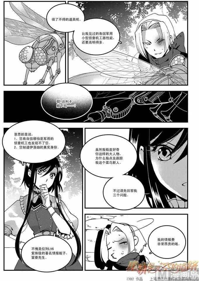 第51话 第17页