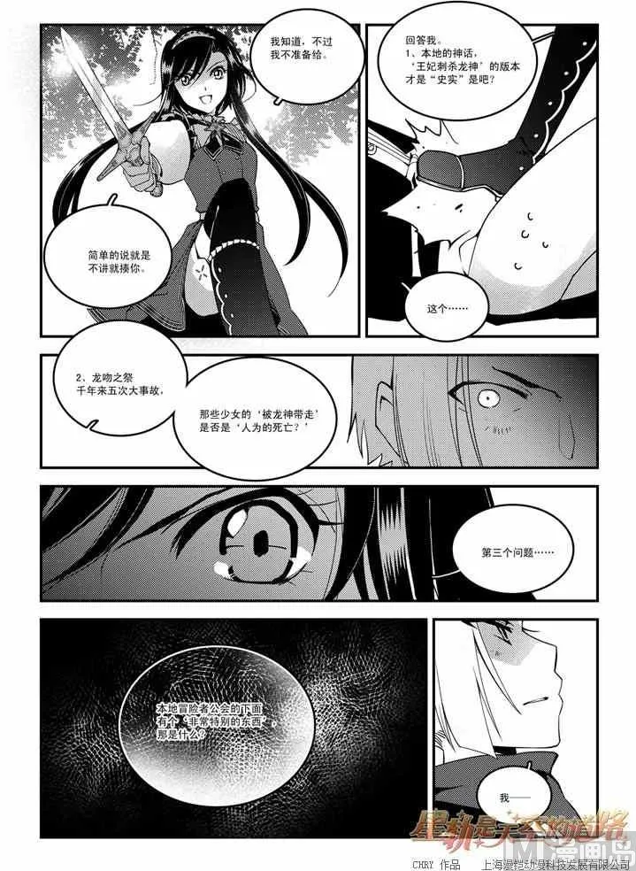 第51话 第18页