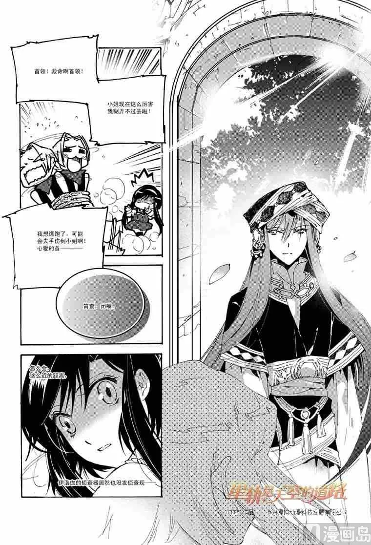 第51话 第19页