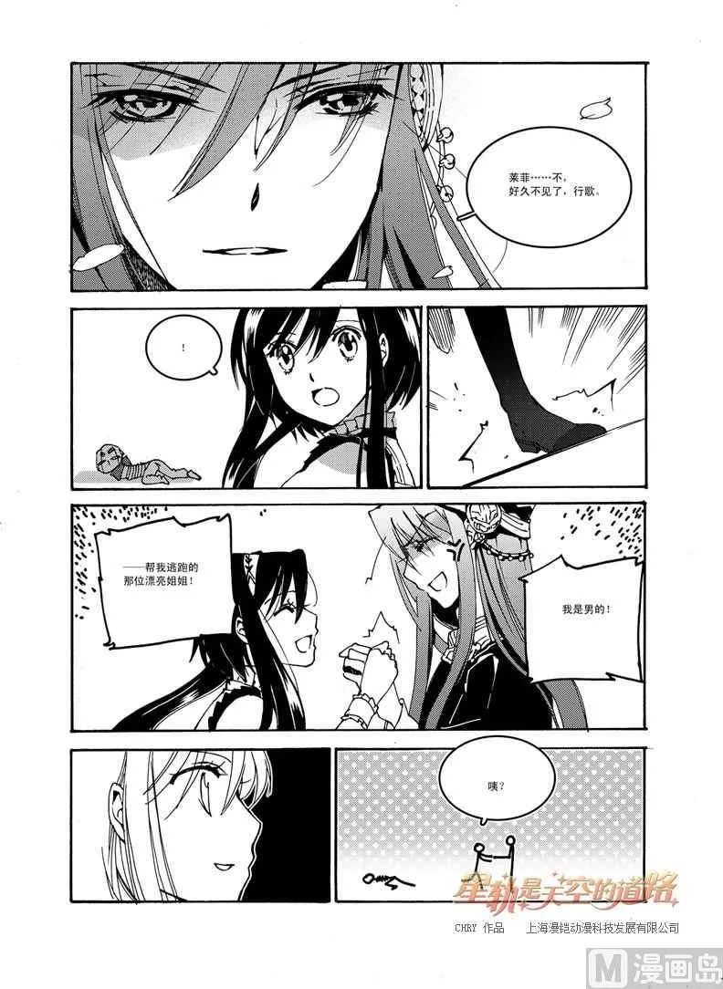 第51话 第20页