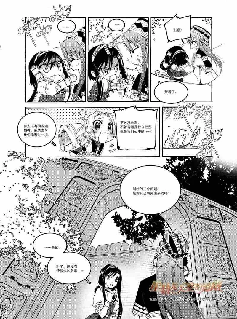 第51话 第21页