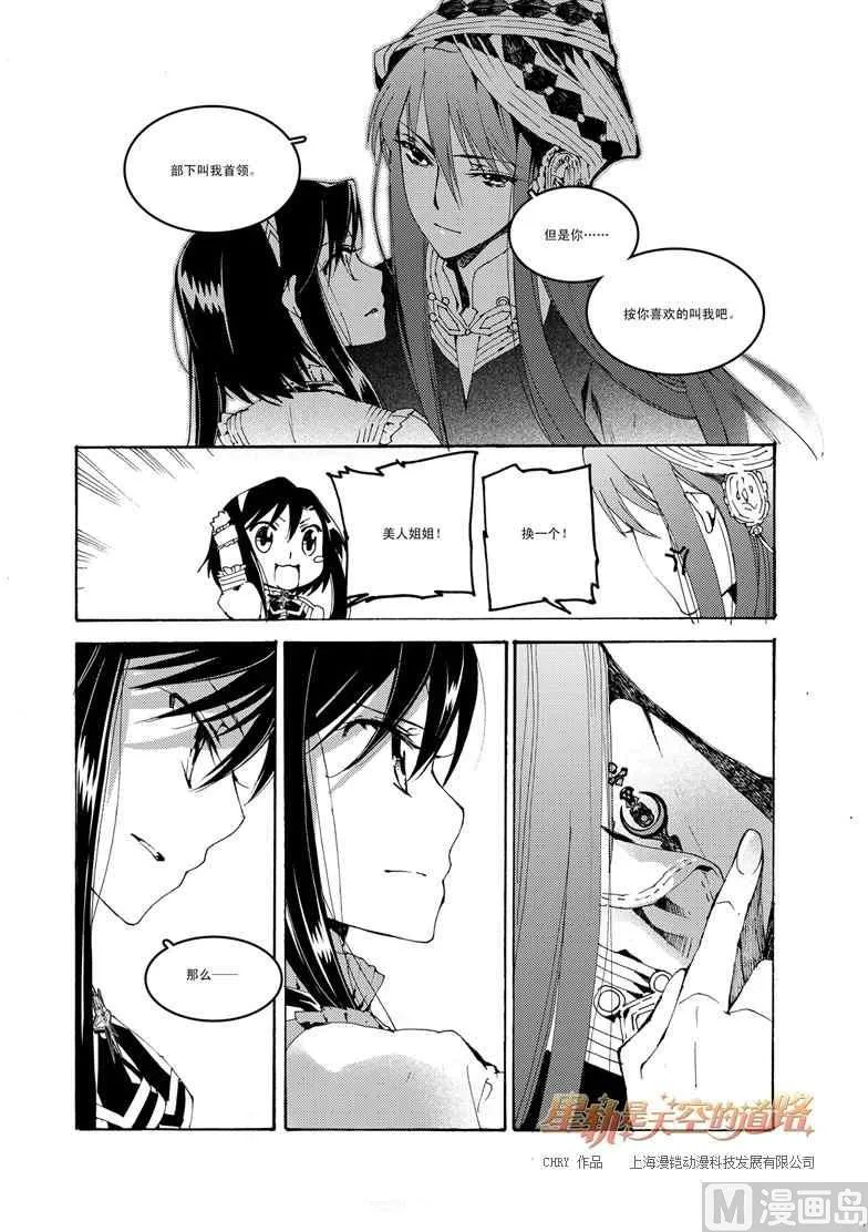 第51话 第23页