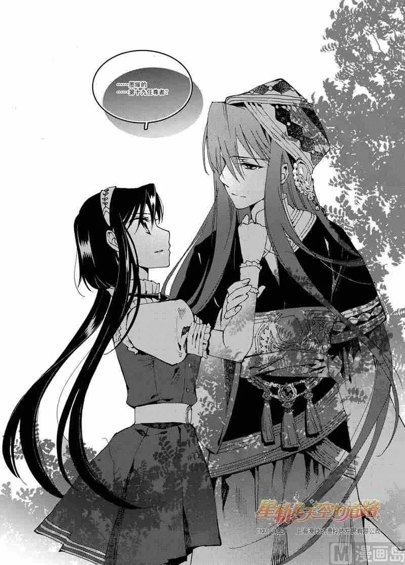 第51话 第24页