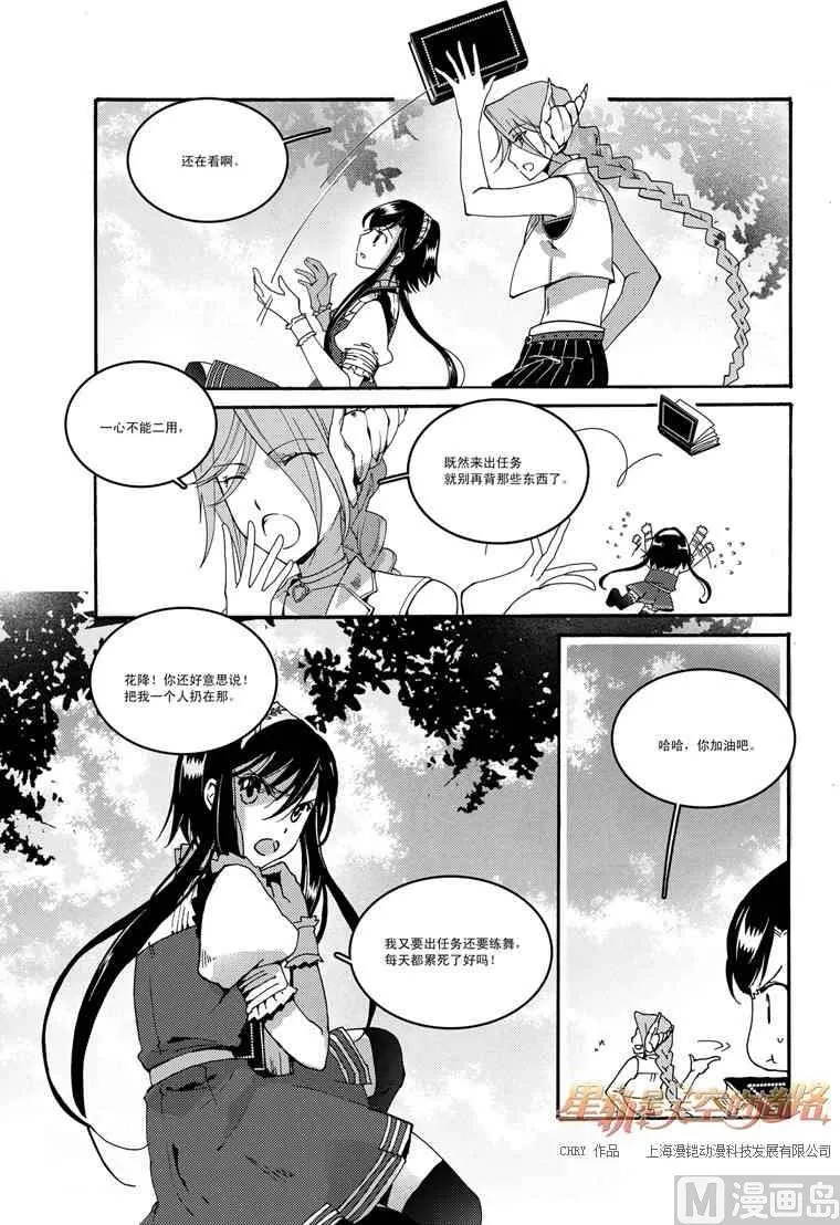 第50话 第3页